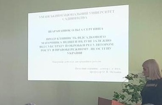 Захист дисертації О. С. Шарапанюк