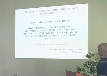 Захист кандидатської дисертації зі спеціальності 06.01.07 - плодівництво викладача кафедри плодівництва і виноградарства УНУС Шарапанюк Ольги Сергіївни