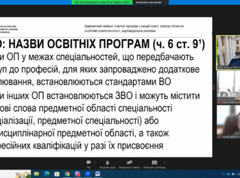 Участь викладачів кафедри плодівництва і виноградарства у нараді Міністерства освіти і науки України.