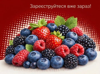 День саду УНУ