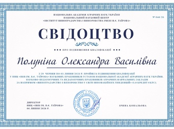 ПІДВИЩЕННЯ КВАЛІФІКАЦІЇ 