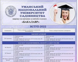 Бакалавр_1