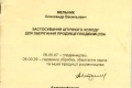 Застосування штучного холоду для зберігання продукції плодівництва: Автореф. дис. докт. с.-г. наук: 06.01.07, 06.00.29 [Електронний ресурс] / Мельник О. В.; Національний аграрний ун-т. — К., 1997. — 401 л. : рис. — укp.