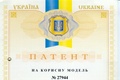 Пат. u200705406 UA. Спосіб отримання відсадків клонових підщеп яблуні без розгалужень стовбура / О. В. Мельник, UA, В. П. Майборода, UA, Л. І. Чередниченко, UA; заявник і патентовласник Уманський ДАУ. – №27944; заявл. 17.05.2007; опубл. 26.11.2007, Бюл. №19. – 4 с. 