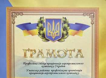 ВІДЗНАКИ ВИКЛАДАЧІВ КАФЕДРИ ПЛОДІВНИЦТВА І ВИНОГРАДАРСТВА