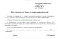 Про затвердження вимог до оформлення дисертації