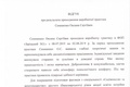 Відгук від ФОП 