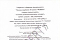 Відгук від НВО 