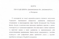 Відгук від ТОВ 