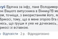 Відгук Олени Сологуб у Facebook