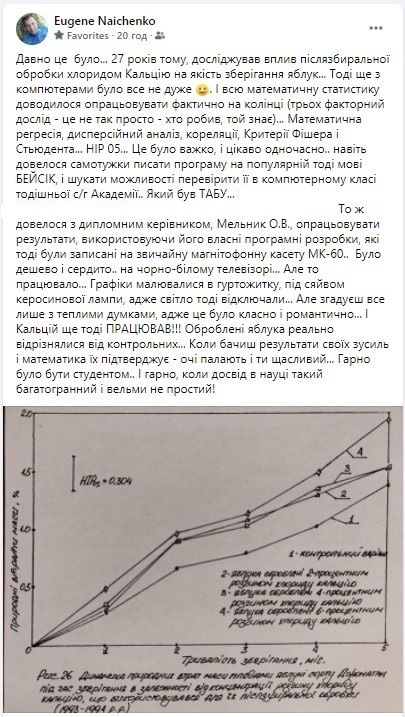 Відгук Євгена Найченка у Facebook