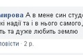 Відгук Людмили Владимирової у Facebook