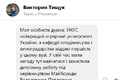 Відгук Вікторії Тищук у Facebook