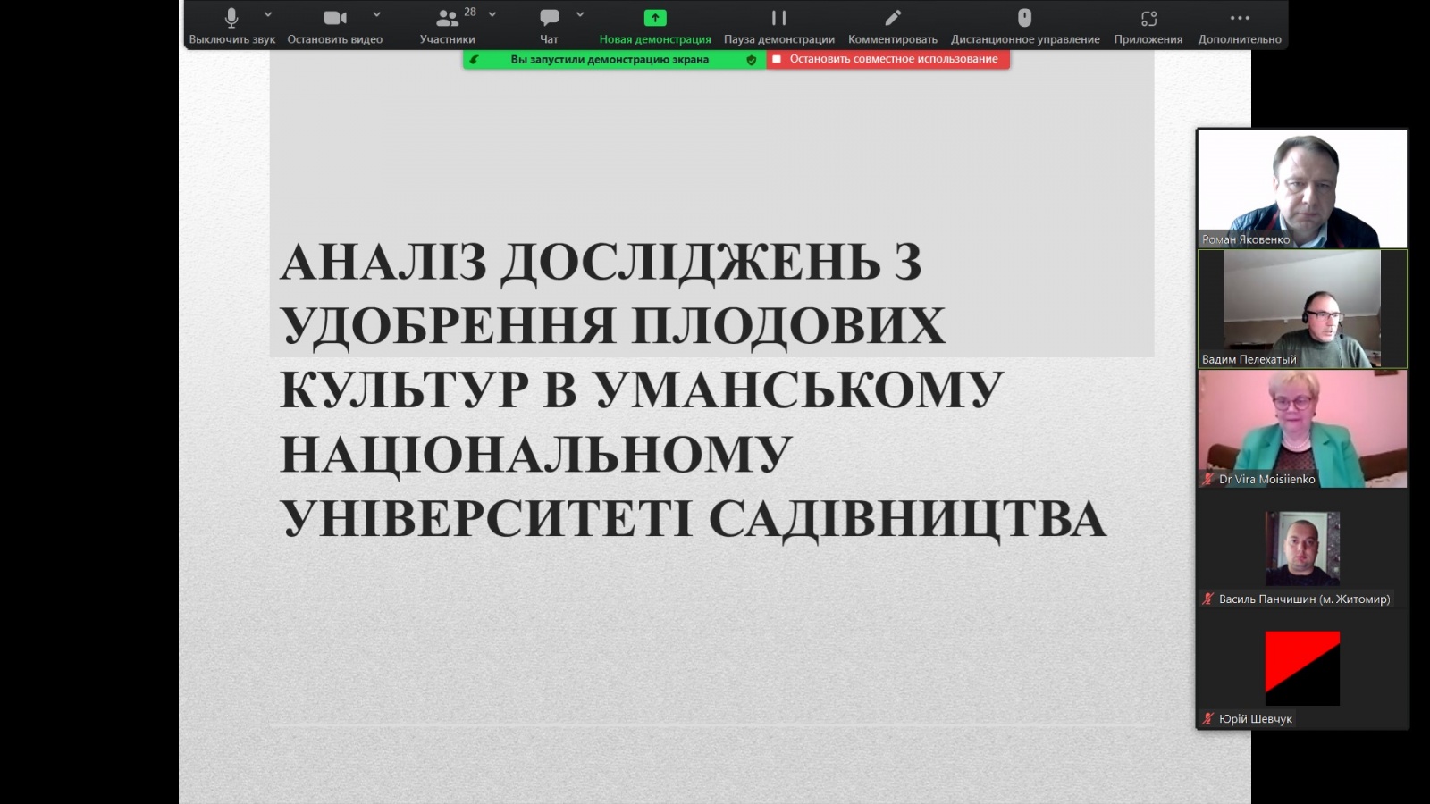 Участь науковців кафедри в науково-практичному семінарі