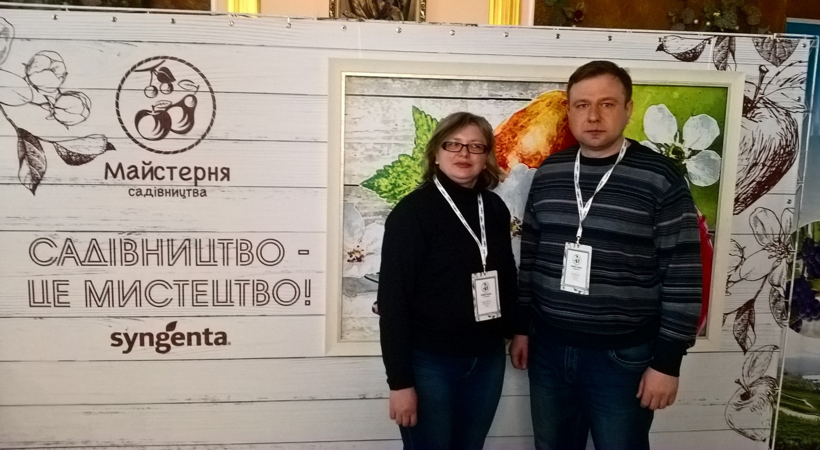 Участь науково-педагогічних працівників Уманського НУС у конференції «Майстерня садівництва»