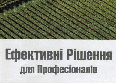 Ефективні рішення в зберіганні яблук