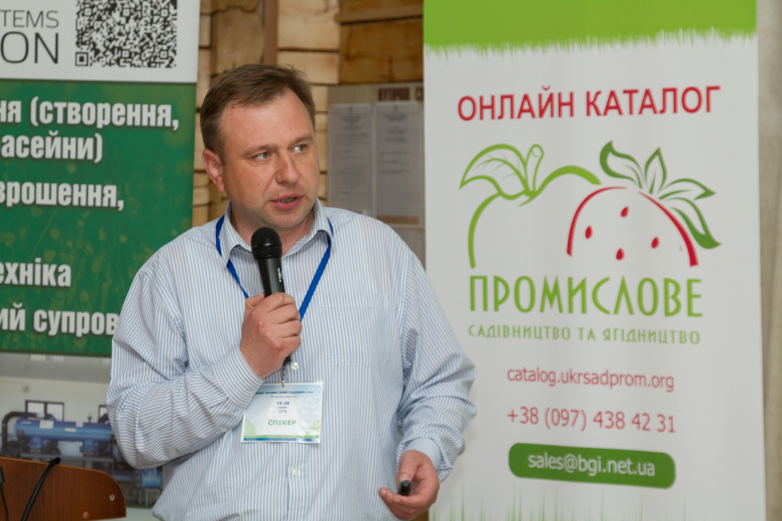 Участь докторанта кафедри плодівництва і виноградарства в Міжнародній конференції «Нове промислове садівництво»