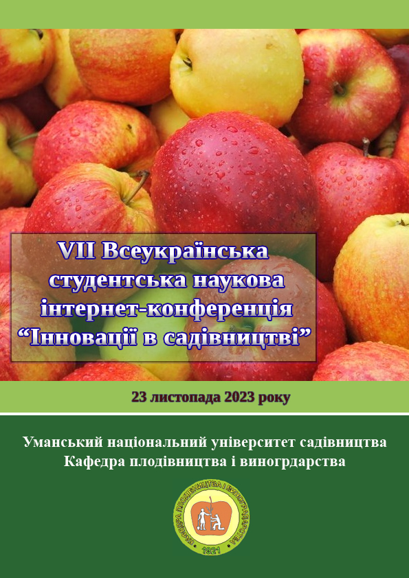Сьома Всеукраїнська наукова студентська Інтернет-конференція 