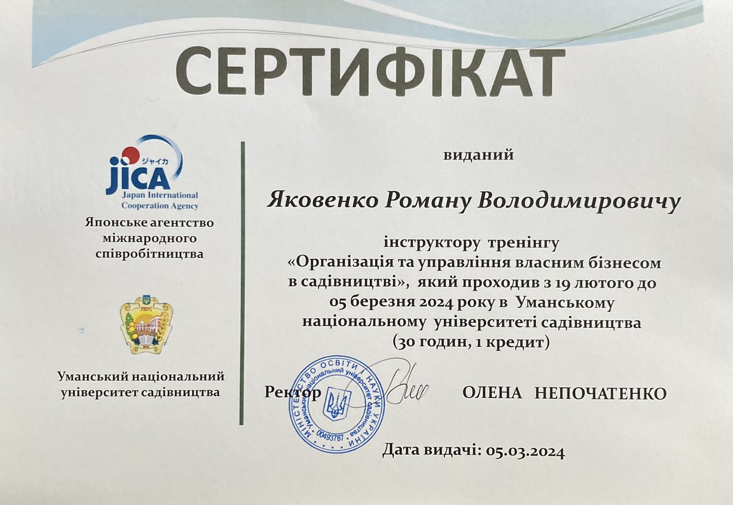 Викладачі кафедри отримали сертифікати інструкторів освітнього проєкту