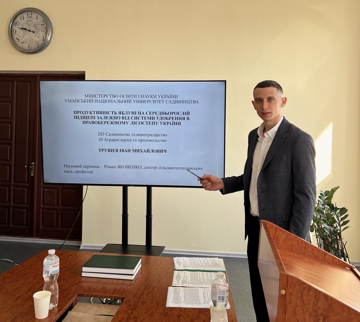 Вітаємо з успішним публічним захистом дисертації