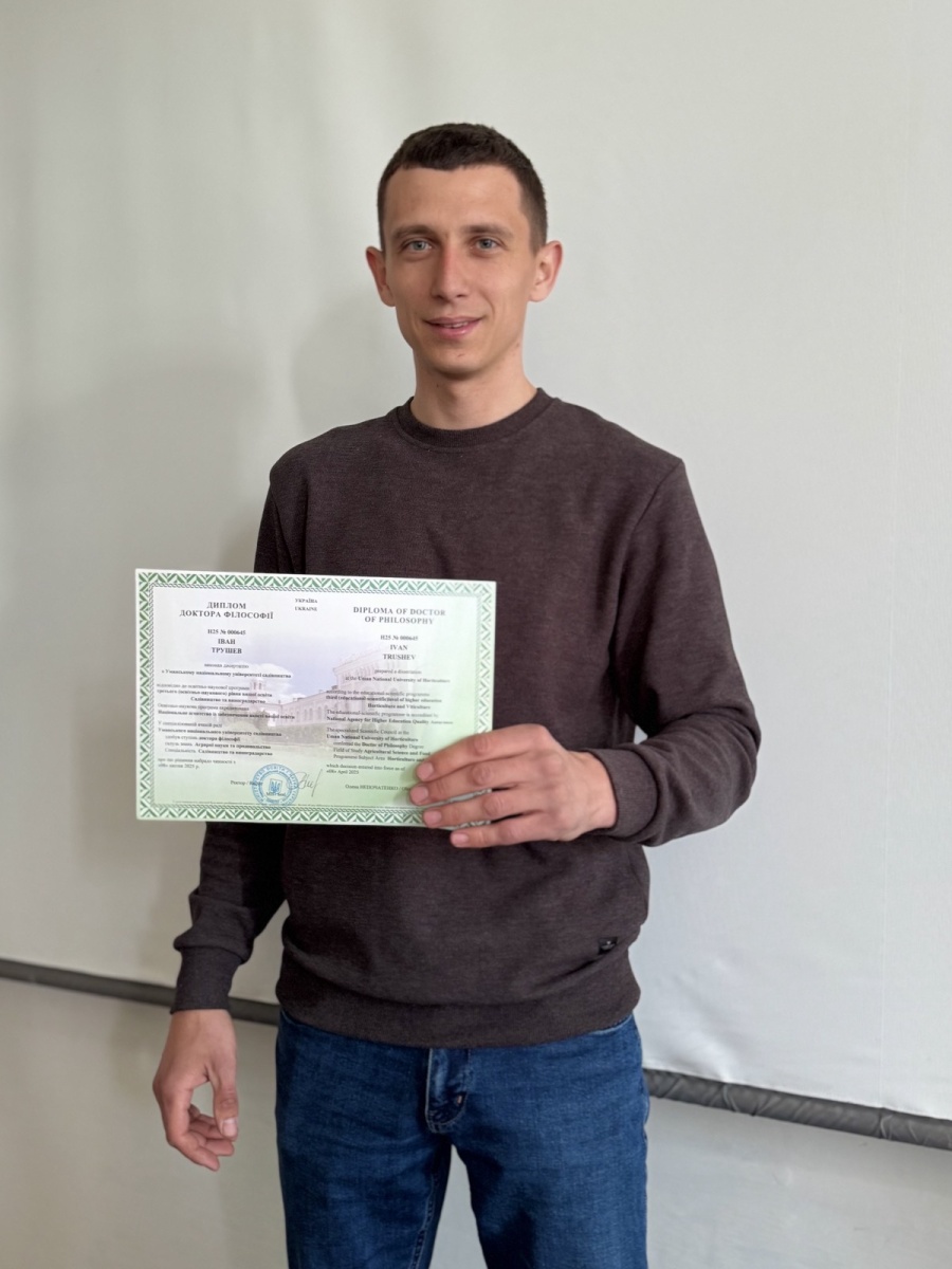 Вітання з нагоди отримання димлому доктора філософії
