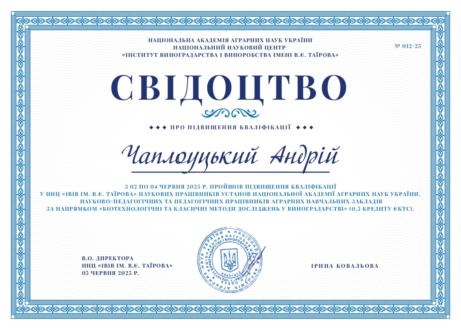 Сучасні методи досліджень у виноградарстві: нові знання для науково-педагогічної діяльності