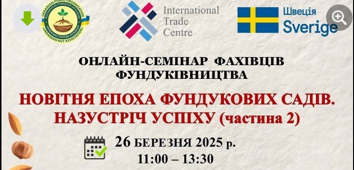 ІННОВАЦІЇ У ЗБИРАННІ ТА ПІСЛЯЗБИРАЛЬНІЙ ДОРОБЦІ ФУНДУКА 