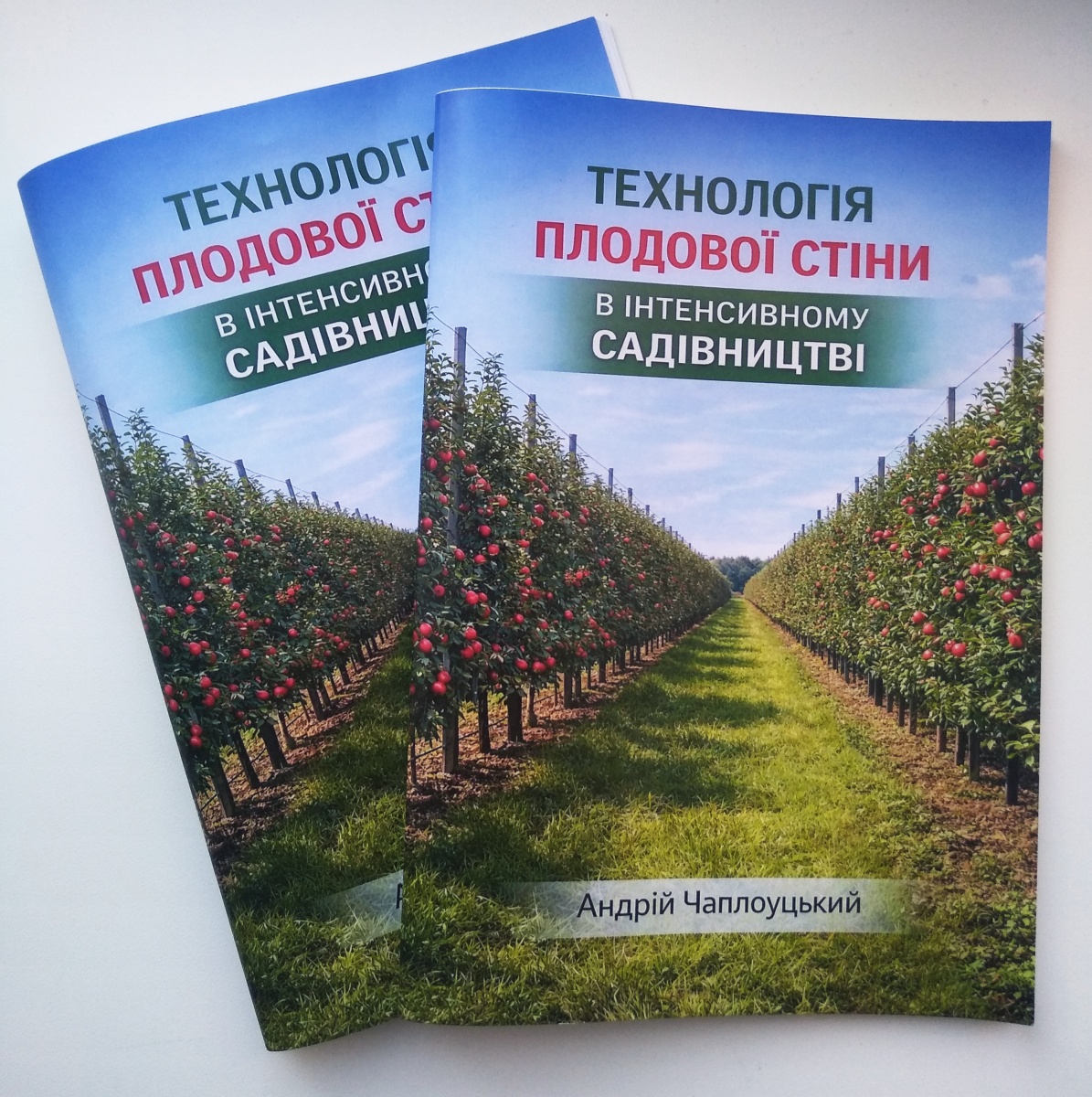 Від науки — до практики: підготовлено науково-практичні рекомендації з інтенсивного садівництва