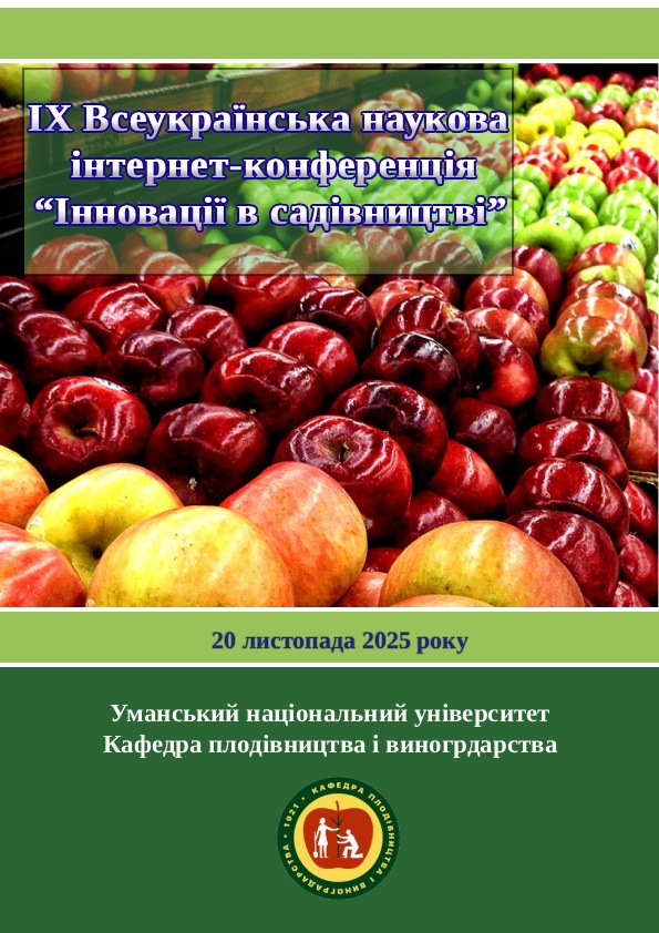 IX Всеукраїнська наукова Інтернет-конференція 