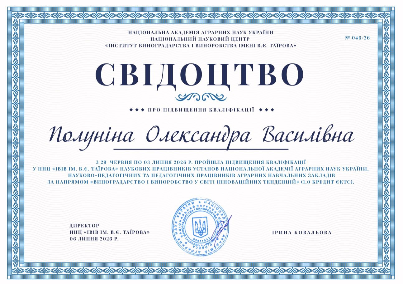 ПІДВИЩЕННЯ КВАЛІФІКАЦІЇ 