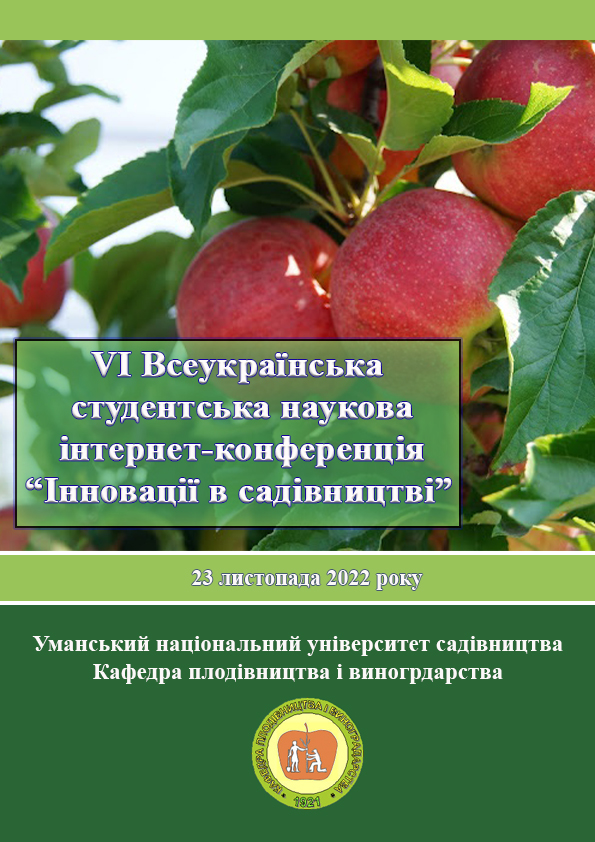 Шоста Всеукраїнська наукова студентська Інтернет-конференція 