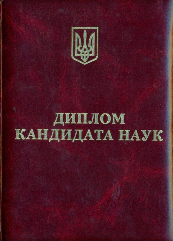 Вітаємо Олександру Василівну Полуніну із присудженням наукового ступеня кандидата сільськогосподарських наук зі спеціальності 06.01.07 - плодівництво!