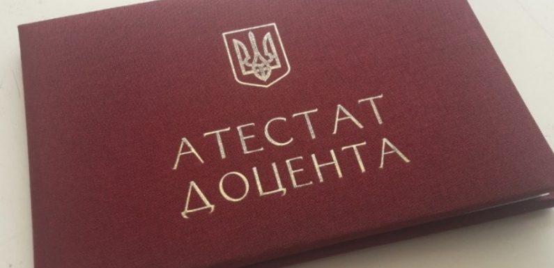 Вітаємо Романа Миколайовича Буцика із присудженням вченого звання доцента кафедри плодівництва і виноградарства!