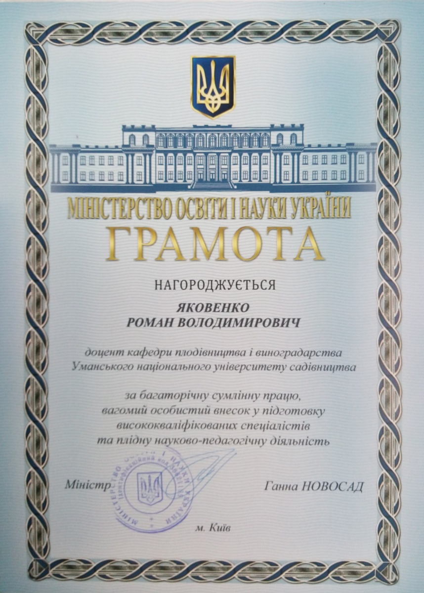 Вітаємо із визнанням заслуг перед країною та Університетом!